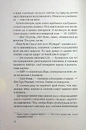 Книга Тікай, червона фото