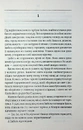 Книга Таємний сховок (оновлене видання) фото