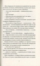 Книга Право на чари фото