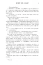Книга Ніби ми злодії (Limited edition) фото