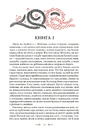 Книга Дафніс і Хлоя фото