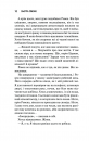 Священник. Книга 1 фото