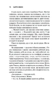 Книга Священник. Книга 1 фото