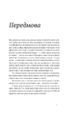 Книга Розлучись без страху. Досвід тієї, яка наважилася фото