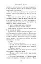 Книга Сходження на трон. Фальшивий принц. Книга 1 фото