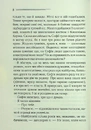 Книга Кривий будиночок фото