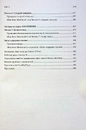 Книга 7 звичок надзвичайно ефективних людей фото