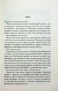 Книга Розгадай мене. Книга 2 фото