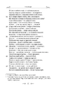 Книга Сентенції фото