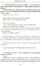 Книга Березневі іди фото