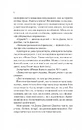 Книга Шах і мат фото