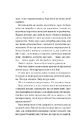 Книга Руїна троянд. Ласі темні казки #1 фото