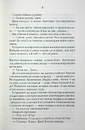 Книга Мати все фото