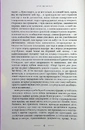 Книга Наречена вітру фото