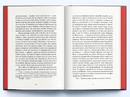 Книга Дракула (2-ге видання) фото