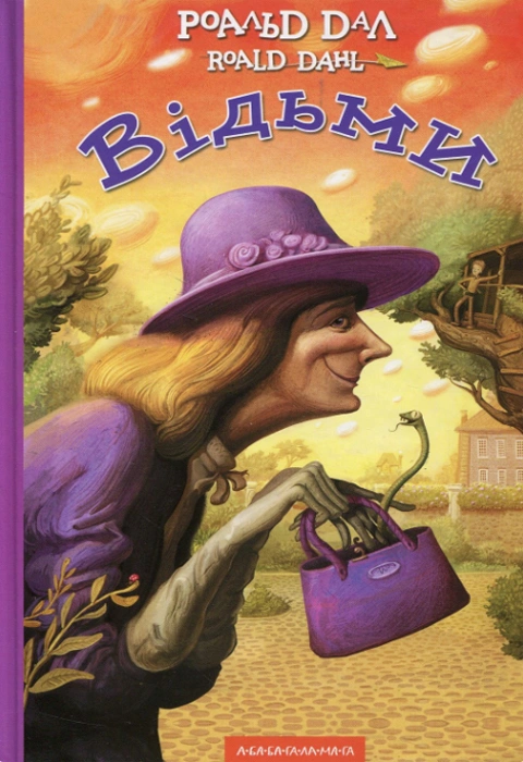 Книга Відьми фото