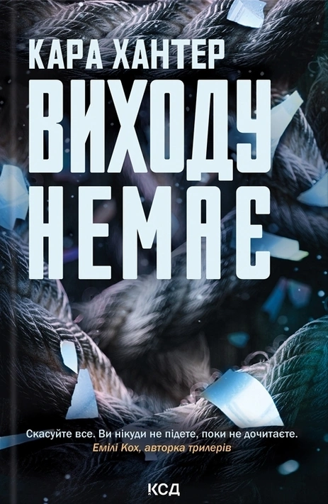 Книга Виходу немає. Книга 3 фото
