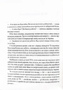 Книга Історія впертого чоловіка фото