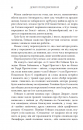 Добрі передвісники: ґрунтовні й вичерпні пророцтва Агнеси Оглашенної, відьми фото