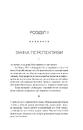 Книга Фрактальний шум фото