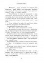 Родина Роялів. Зламаний принц. Книга 2 фото