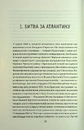 Книга Хрестовий похід у Європу фото