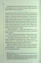 Найжорстокіший місяць. Книга 3 фото