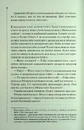 Книга Найжорстокіший місяць. Книга 3 фото