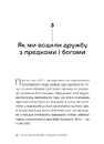Книга Історія українського хліба фото