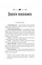 Лють Богів фото