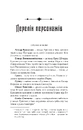 Книга Лють Богів фото