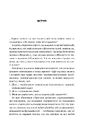 Книга Зрозуміти (і здолати) булінг фото