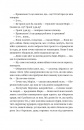 Моріс Неймовірний і його вчені щури фото