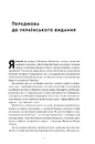 Книга Японське економічне диво фото