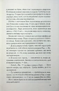 Книга Тікай, червона фото