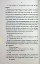 Книга Таємний сховок (оновлене видання) фото