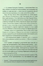 Книга Дивні звірі фото