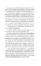 Книга Королівське пограбування (Гамбіт крадіїв #2) фото