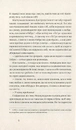 Книга Закохані в книжки не сплять на самоті фото