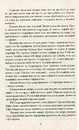 Книга Кар'єра лиходія. Книга 3 фото