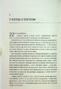 Книга Біткоїнові мільярдери. Правдива історія про геніальність, зраду та реванш фото