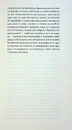 Книга Орландо фото