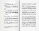 Книга Ціна могутності фото