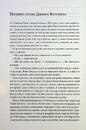 Книга 7 звичок надзвичайно ефективних людей фото