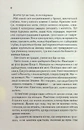Книга Розгадай мене. Книга 2 фото