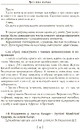 Книга Березневі іди фото