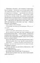 Книга Шах і мат (із ілюстрованим зрізом) фото