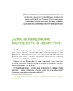 Книга Українські землі до українців. Як жили давні слов’яни фото