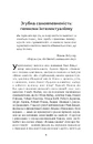 Книга Недовершене минуле. Французькі інтелектуали, 1944-1956 фото