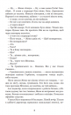 Неймовірні детективи (м'яка обкладинка) фото